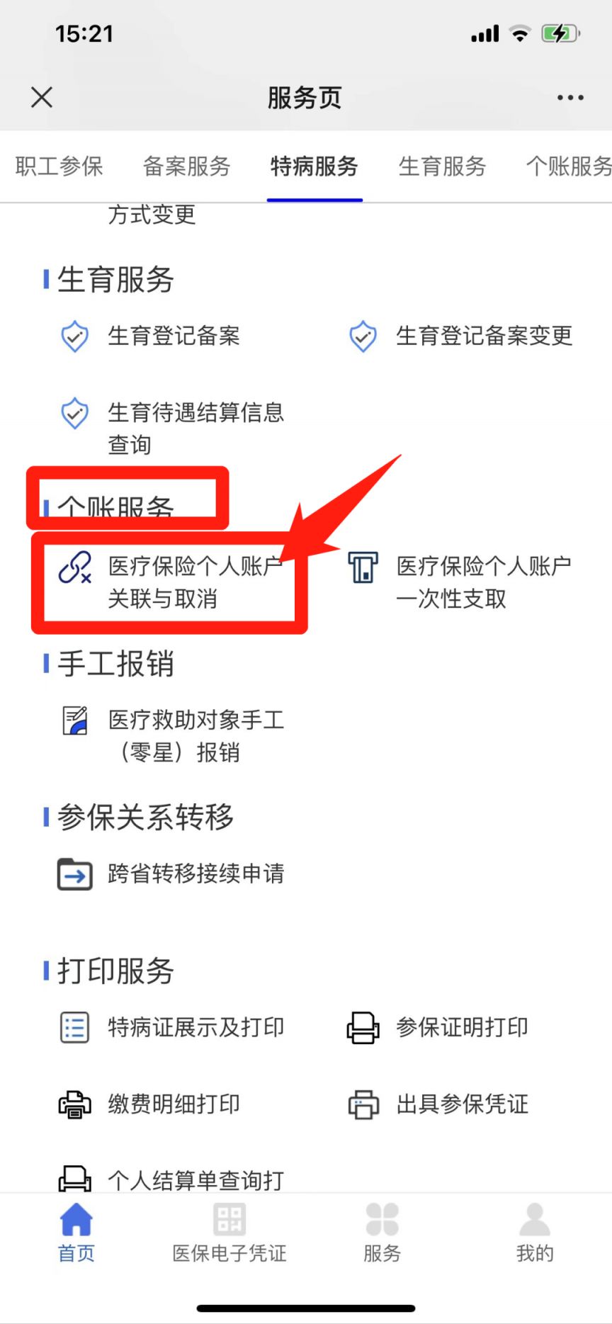 日喀则最新回收医保卡余额联系方式重庆市方法分析(最方便真实的日喀则重庆医保卡折现方法)