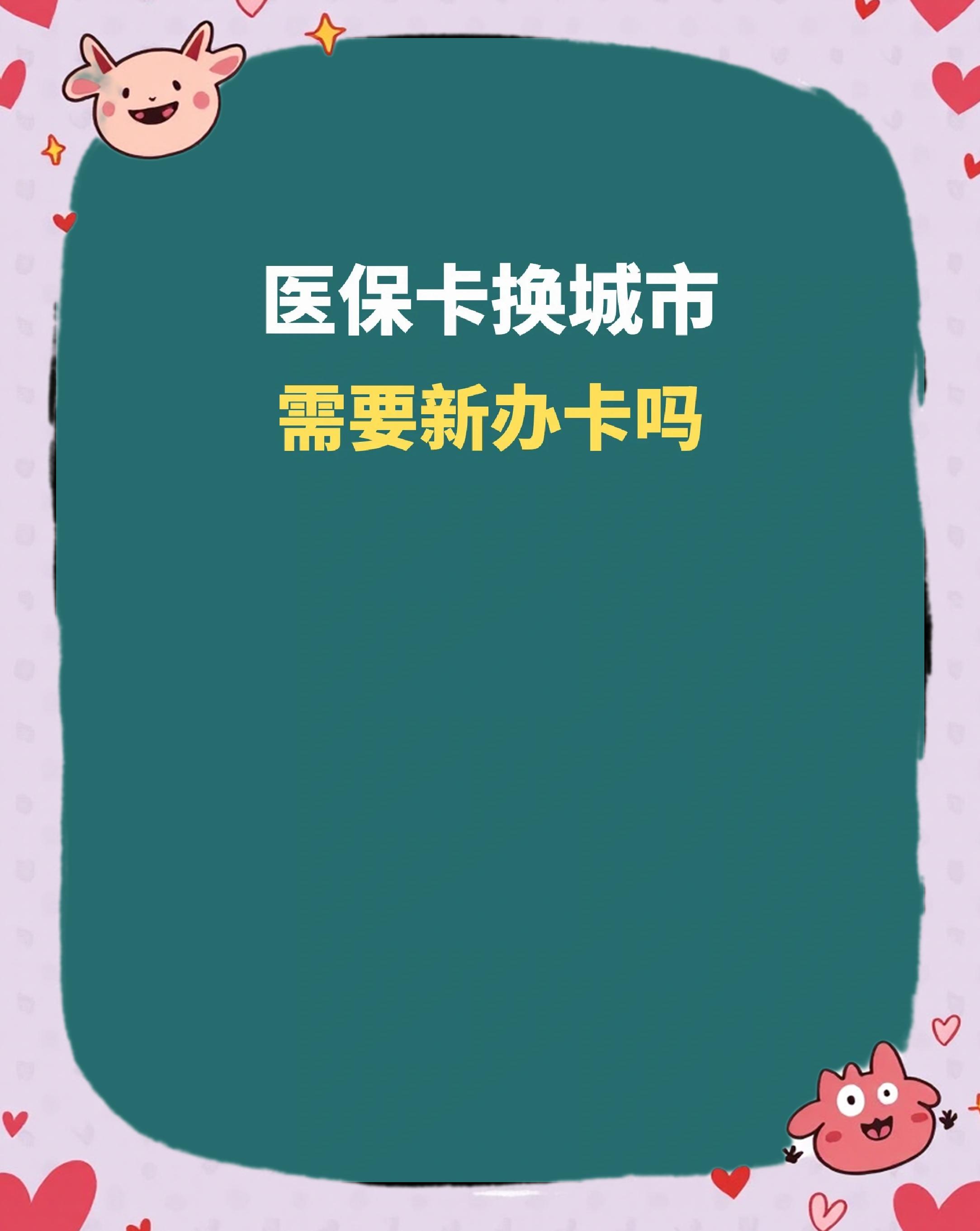 日喀则最新医保卡过期了怎么重新办理方法分析(最方便真实的日喀则医保卡过期了怎么重新办理呢方法)