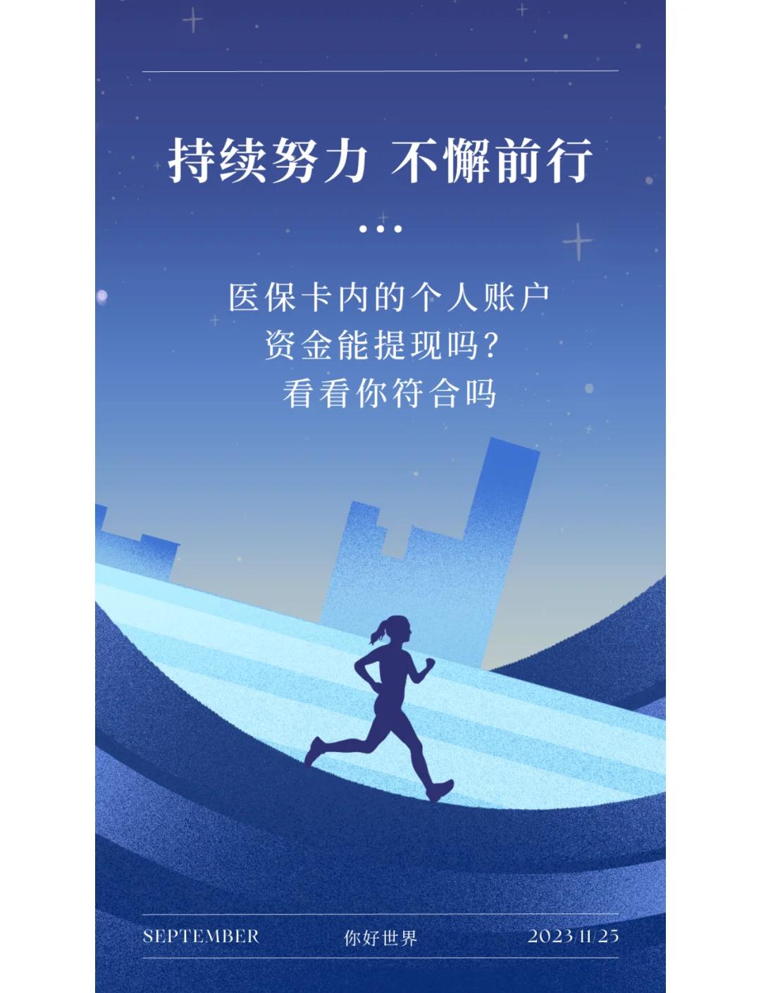 日喀则最新医保提取中介方法分析(最方便真实的日喀则24小时医保提取中介方法)