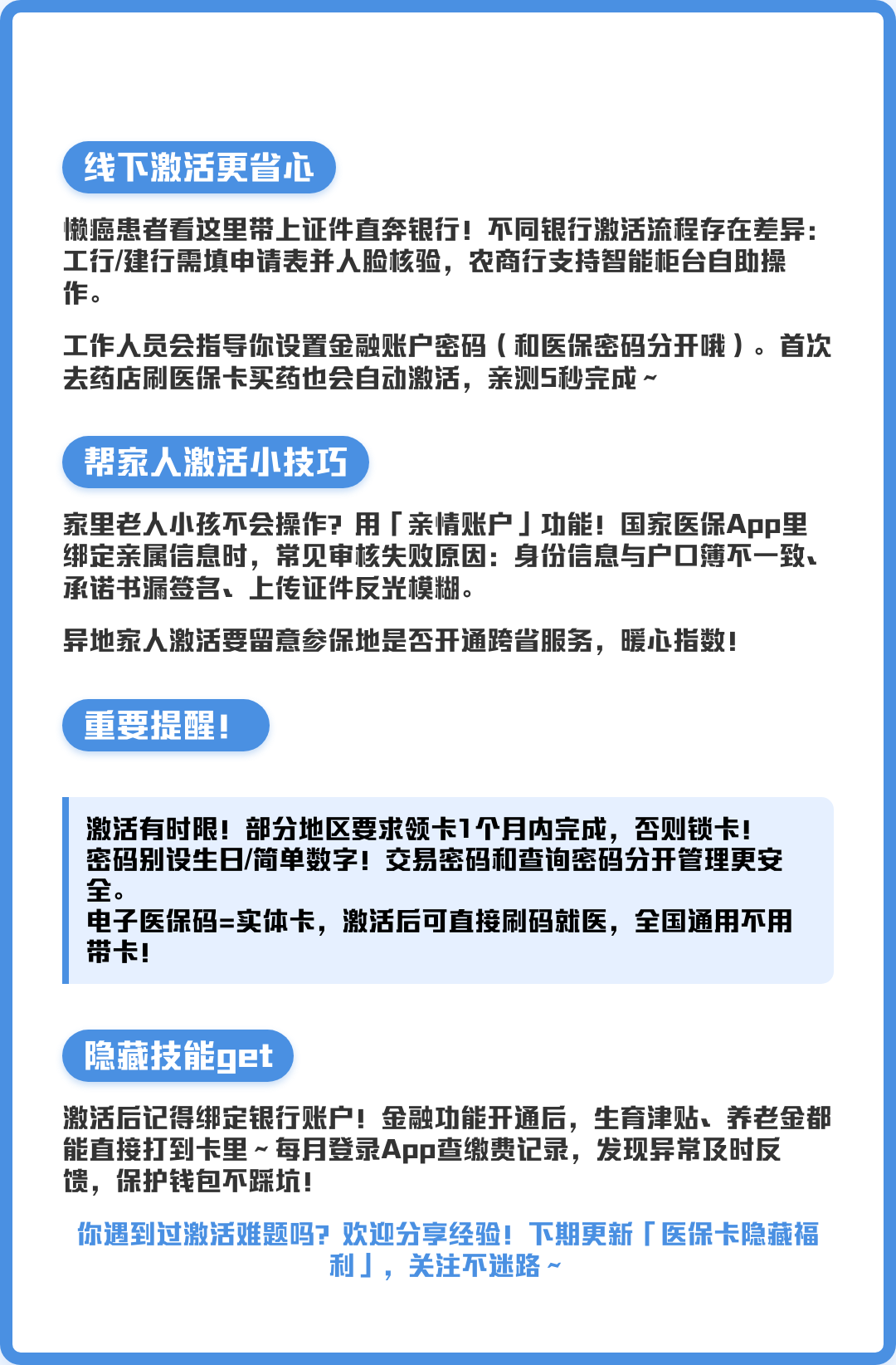 日喀则最新套医保卡联系方式2024方法分析(最方便真实的日喀则套医保卡联系方式中介方法)