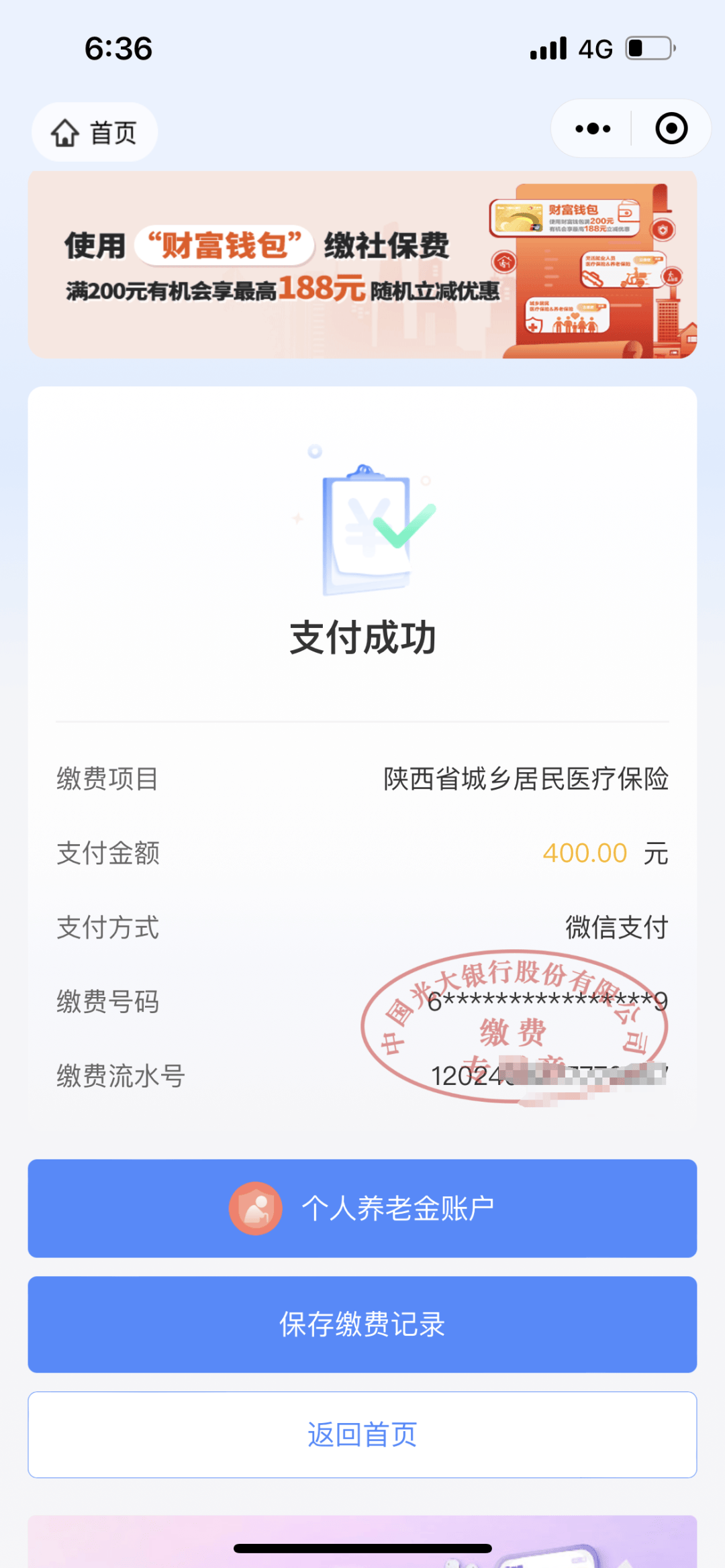 日喀则最新医保取现24小时微信方法分析(最方便真实的日喀则医保取现24小时微信沈阳方法)