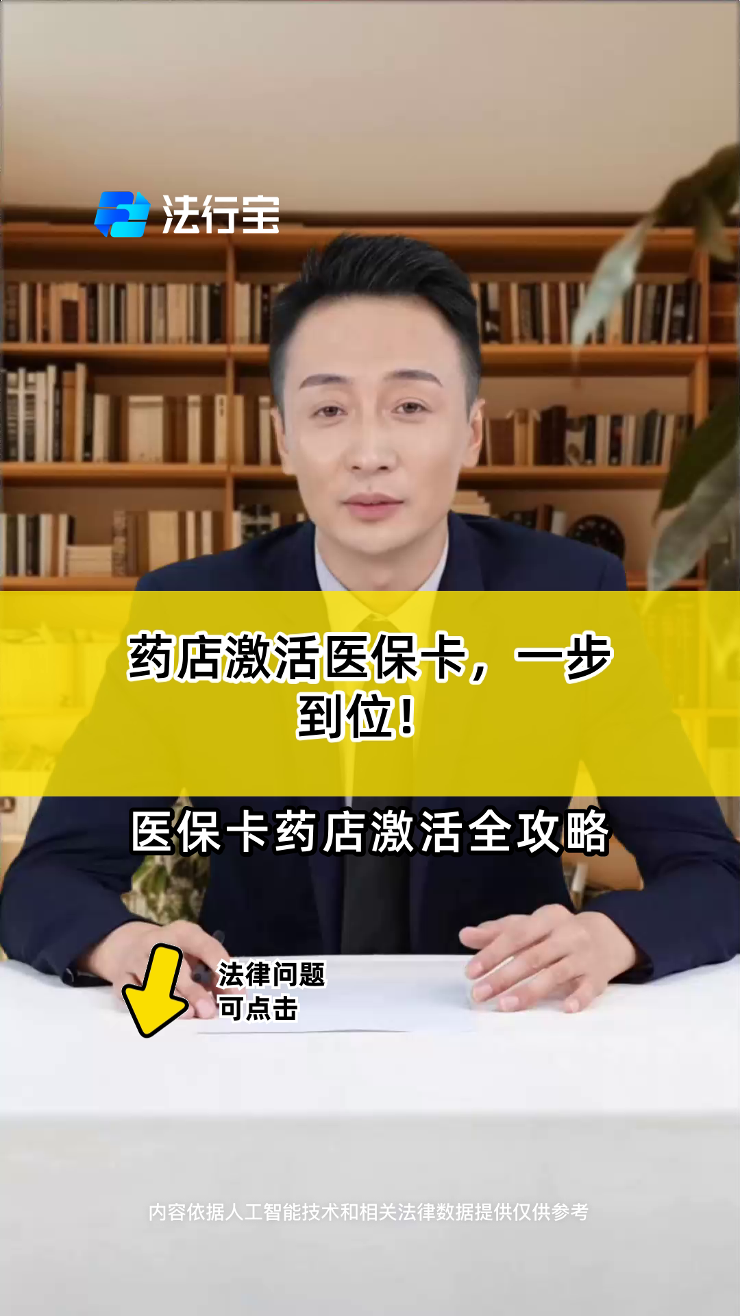 日喀则最新怎样跟药店的人说套医保卡方法分析(最方便真实的日喀则药店有熟人你套医保卡的钱方法)