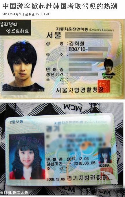 日喀则高价回收驾照24小时回收的简单介绍