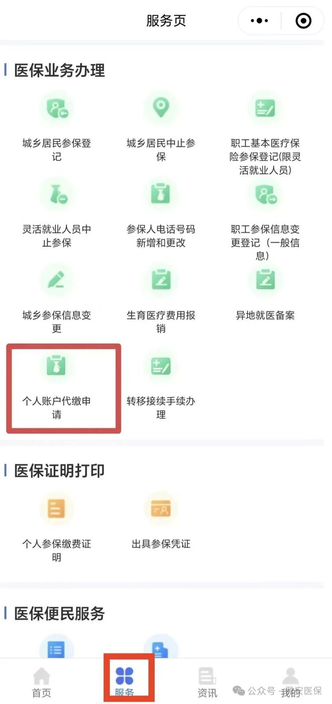 日喀则最新医保提取24小时微信方法分析(最方便真实的日喀则24小时高价回收医保方法)