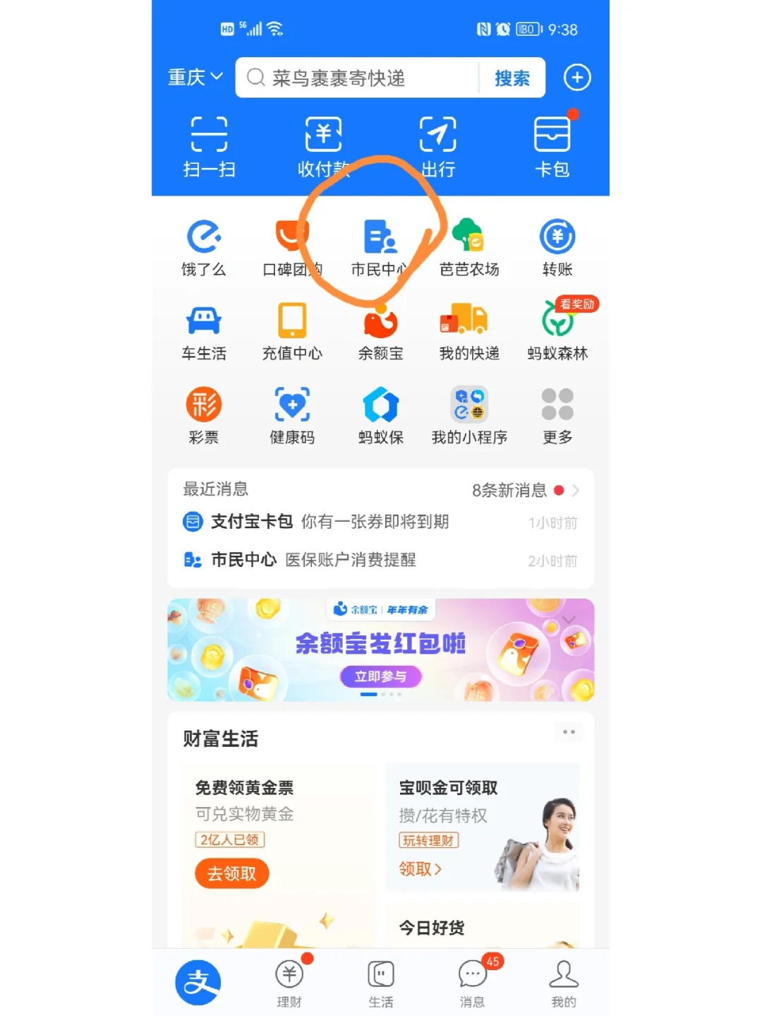 日喀则最新支付宝商家医保助手方法分析(最方便真实的日喀则支付宝医疗保健的商户是什么方法)