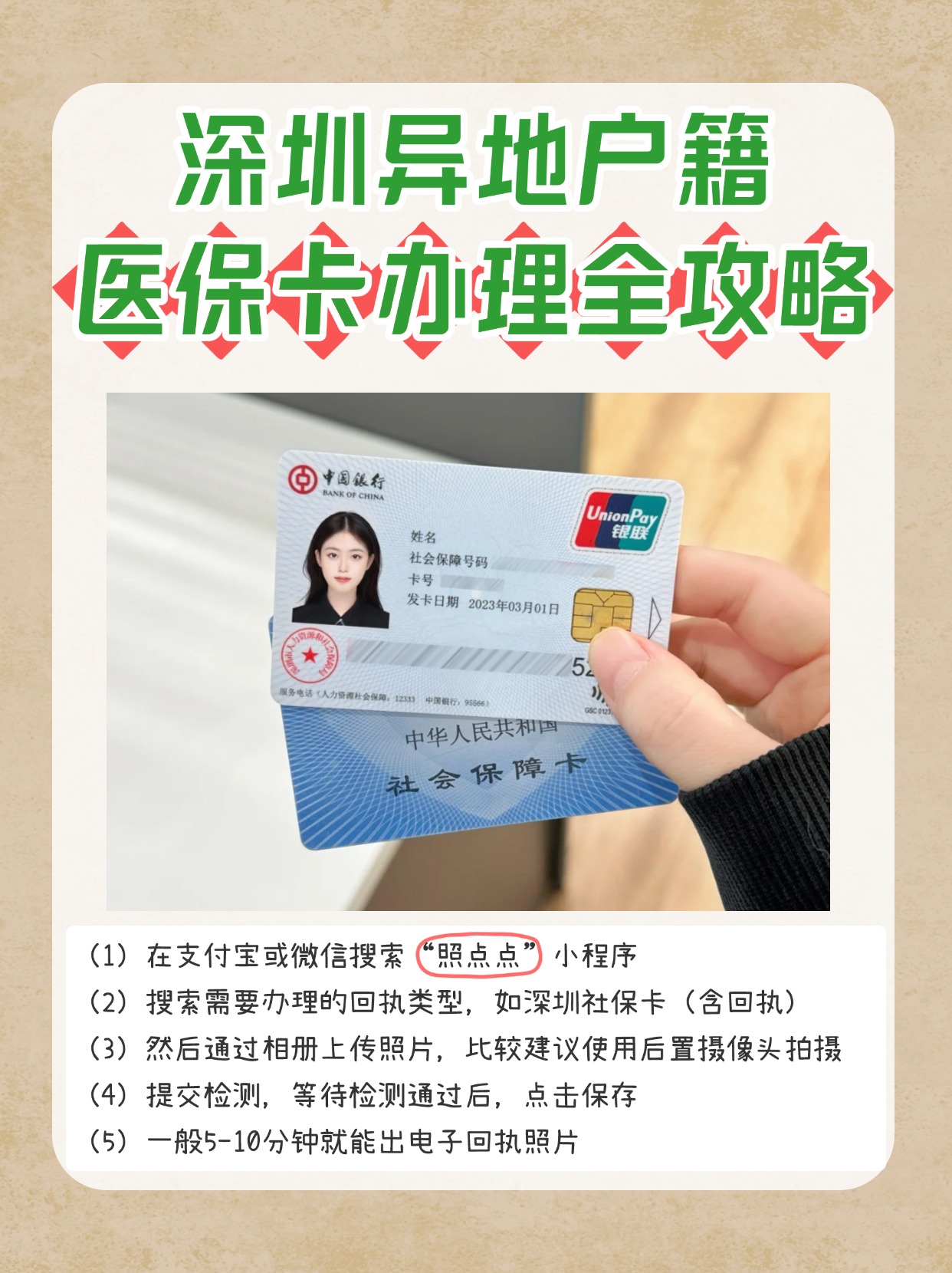 日喀则最新医保卡回收商家方法分析(最方便真实的日喀则24小时套医保卡回收商家方法)