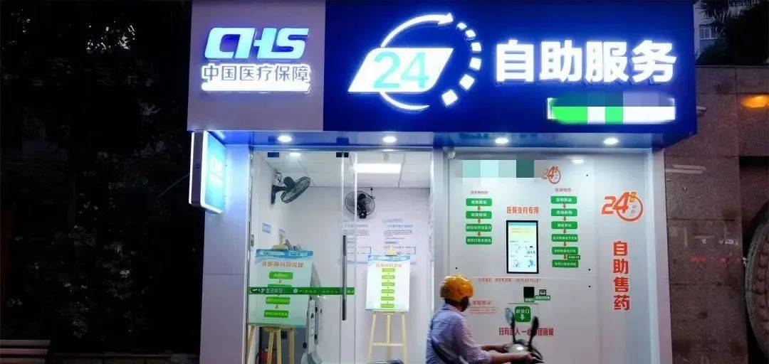 详细阅读:日喀则最新24小时高价回收医保医保套出方法分析(最方便真实的日喀则回收医保药方法) 日喀则最新24小时高价回收医保医保套出方法分析(最方便真实的日喀则回收医保药方法)