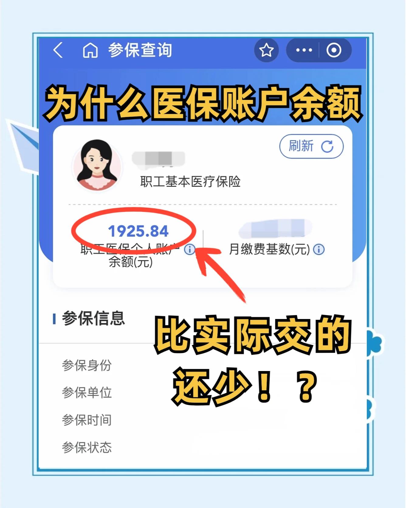 日喀则最新医保卡余额会过期么方法分析(最方便真实的日喀则医保卡钱会过期方法)