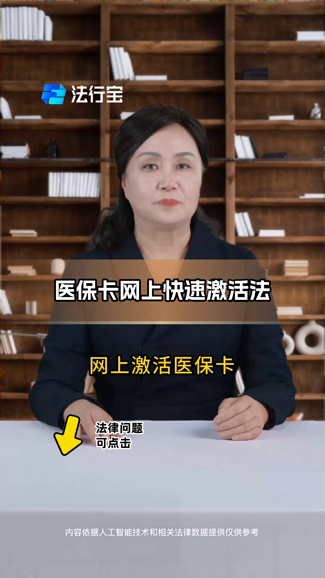 日喀则最新医保卡网上激活流程图方法分析(最方便真实的日喀则医保卡网上激活流程图怎么看方法)