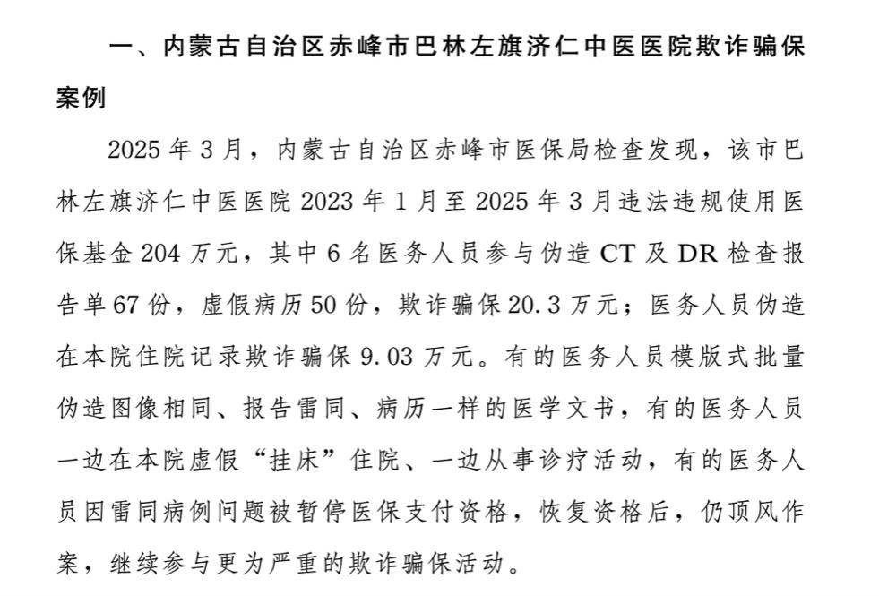 详细阅读:日喀则最新医保换现金违法吗方法分析(最方便真实的日喀则刷医保卡换现金有联系方式吗方法) 日喀则最新医保换现金违法吗方法分析(最方便真实的日喀则刷医保卡换现金有联系方式吗方法)