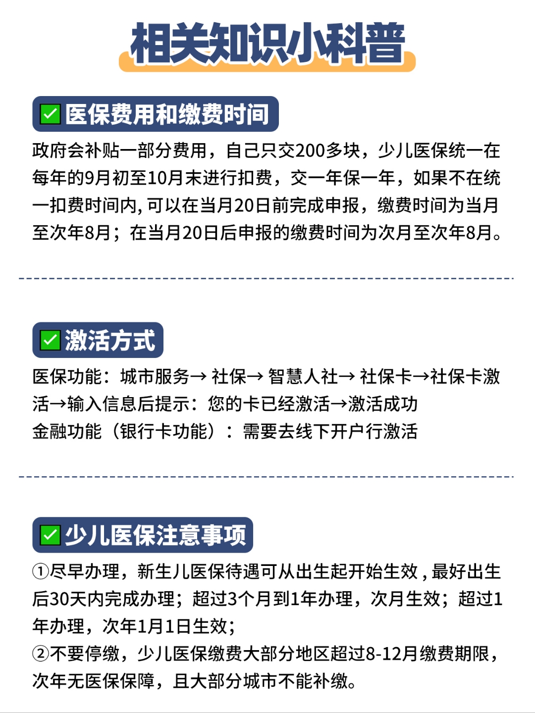 日喀则最新套医保卡联系方式方法分析(最方便真实的日喀则急用钱套医保卡电话方法)