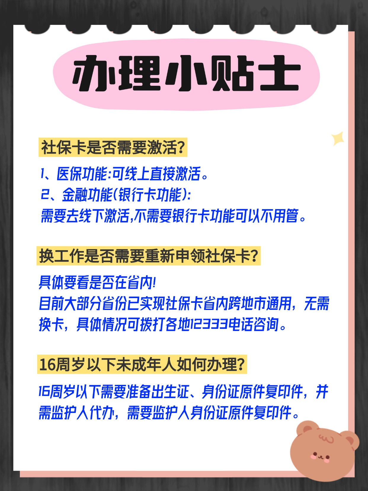 日喀则最新套医保卡联系方式方法分析(最方便真实的日喀则急用钱套医保卡电话方法)
