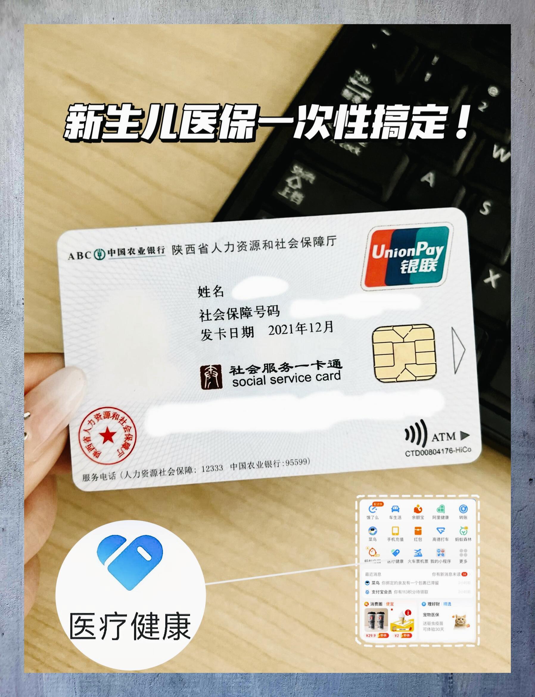 日喀则最新哪里有套医保卡的方法分析(最方便真实的日喀则哪里能套医保卡方法)