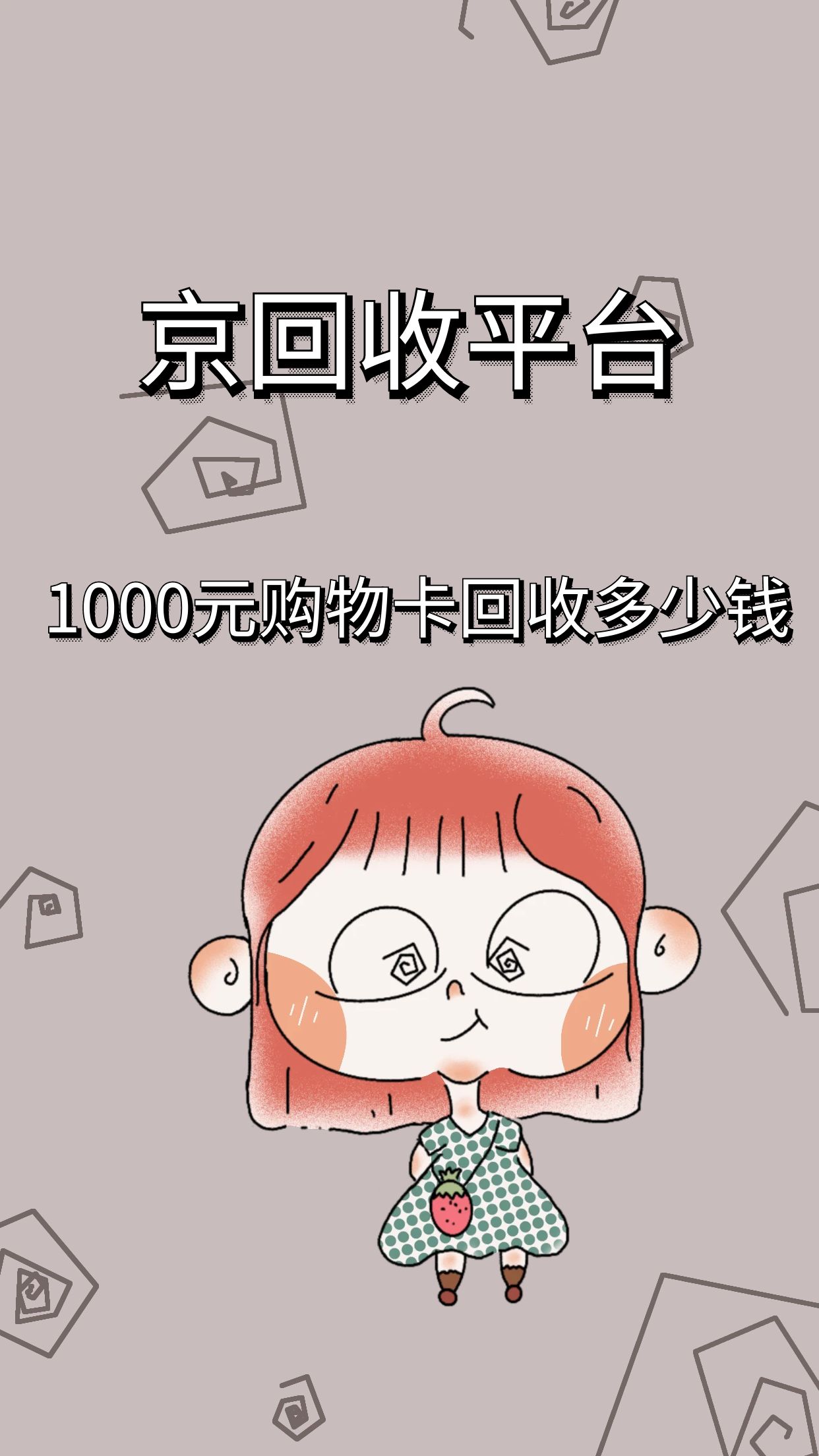 日喀则最新正规充值卡回收商家方法分析(最方便真实的日喀则充值卡回收平台哪家好方法)