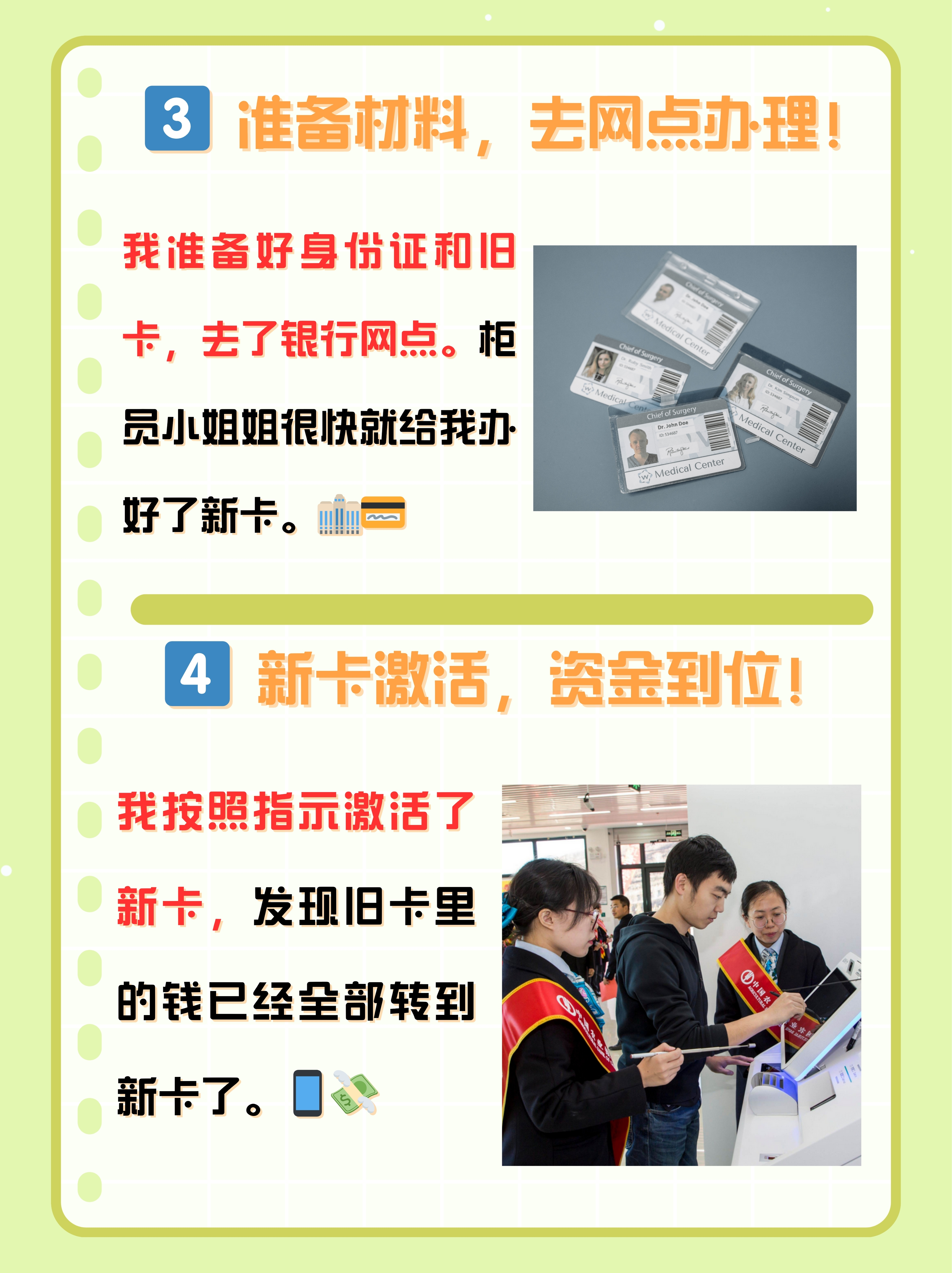 详细阅读:日喀则最新医保卡过期了钱还能取出来吗方法分析(最方便真实的日喀则医保卡过期了影响看病吗方法) 日喀则最新医保卡过期了钱还能取出来吗方法分析(最方便真实的日喀则医保卡过期了影响看病吗方法)