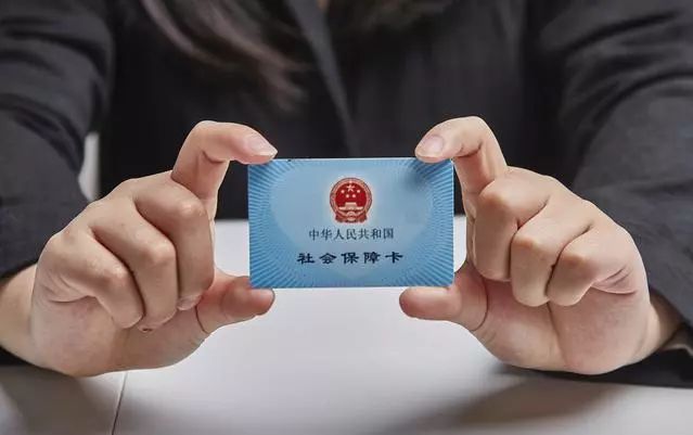 详细阅读:日喀则最新求一个套医保卡的黄牛厦门方法分析(最方便真实的日喀则厦门急用钱套医保卡联系方式方法) 日喀则最新求一个套医保卡的黄牛厦门方法分析(最方便真实的日喀则厦门急用钱套医保卡联系方式方法)