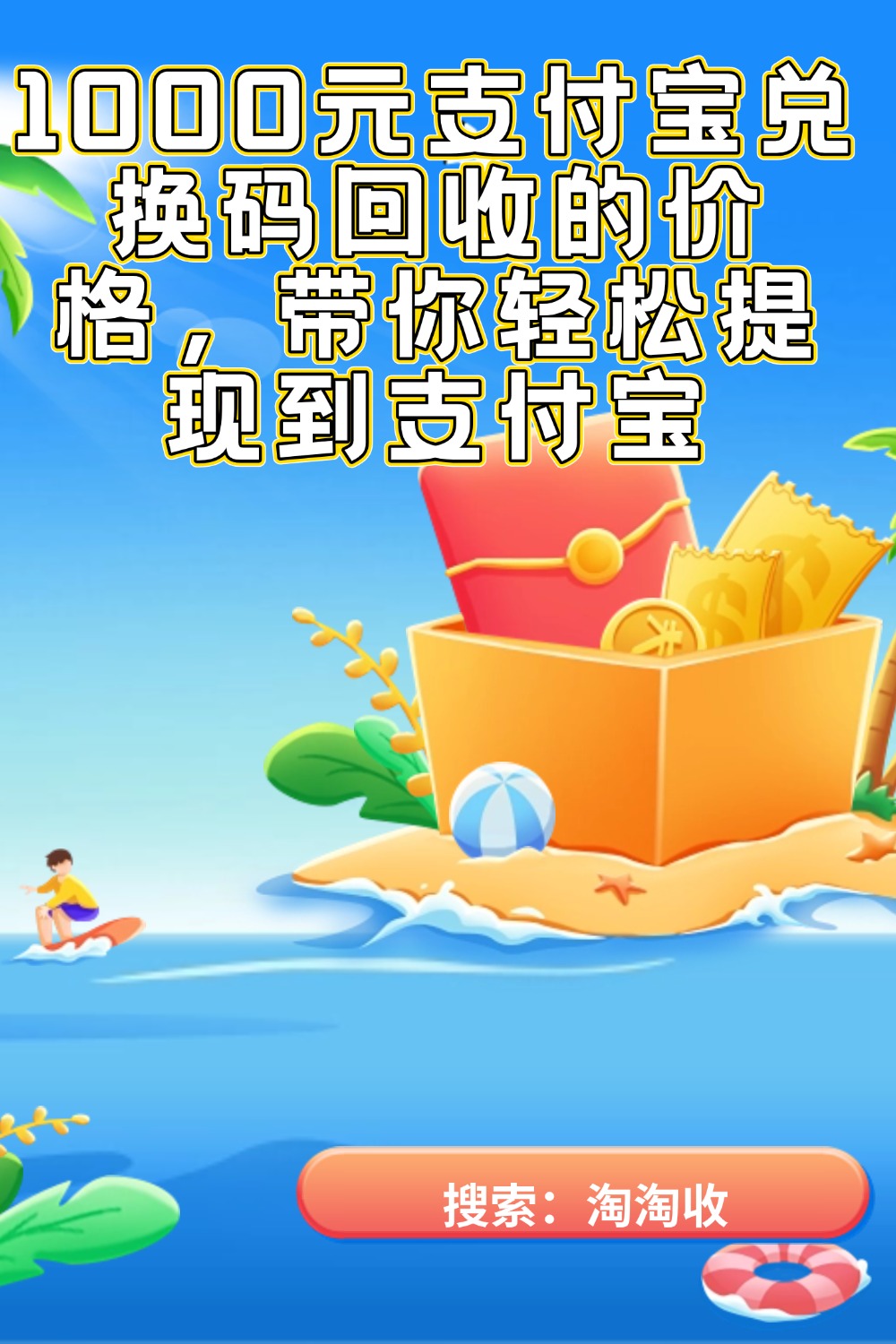 日喀则最新回收支付宝在线联系方法分析(最方便真实的日喀则支付宝官方回收方法)