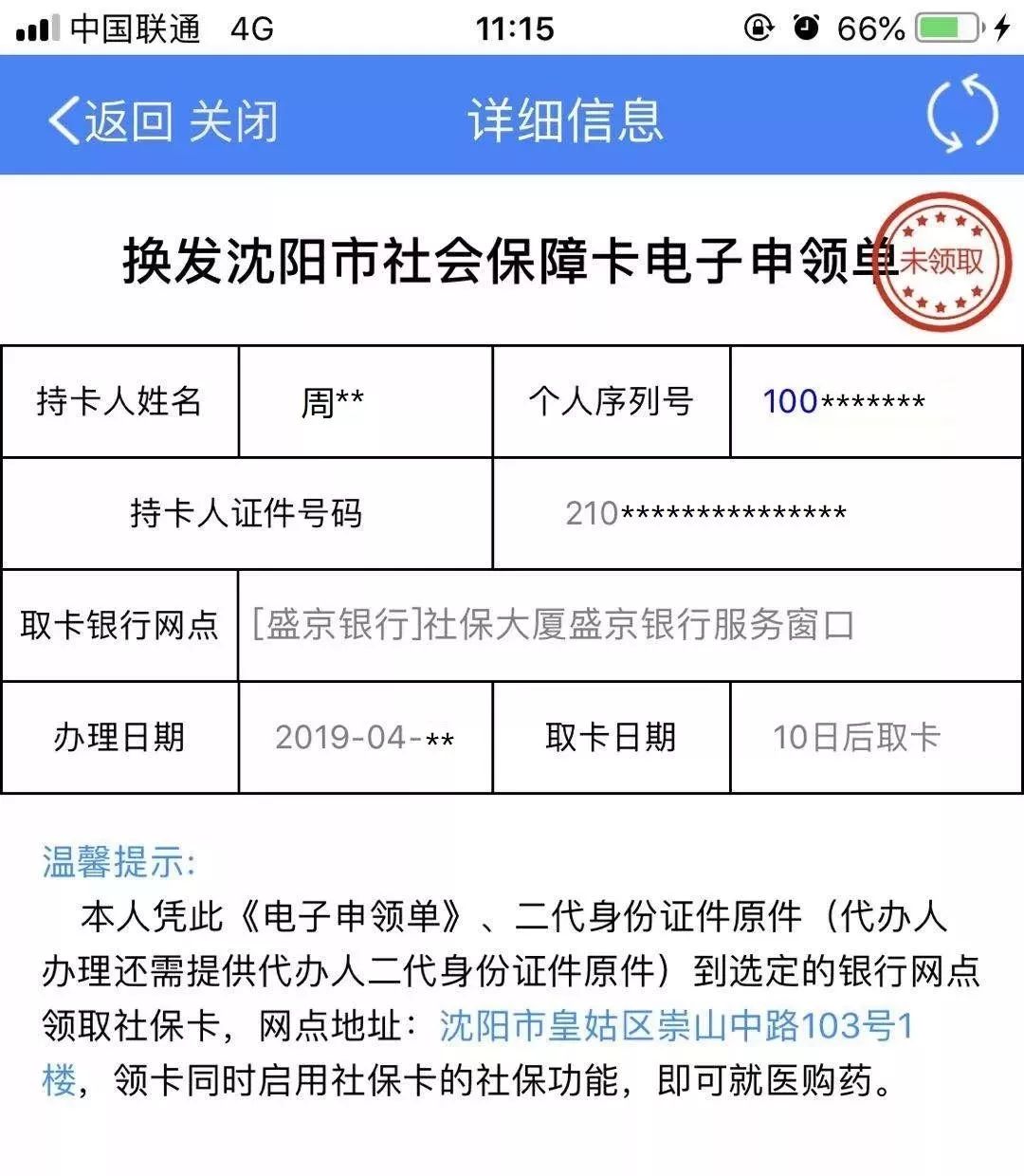 日喀则最新医保卡过期了去哪里换新卡方法分析(最方便真实的日喀则医保卡过期了去哪里换新卡昆明方法)