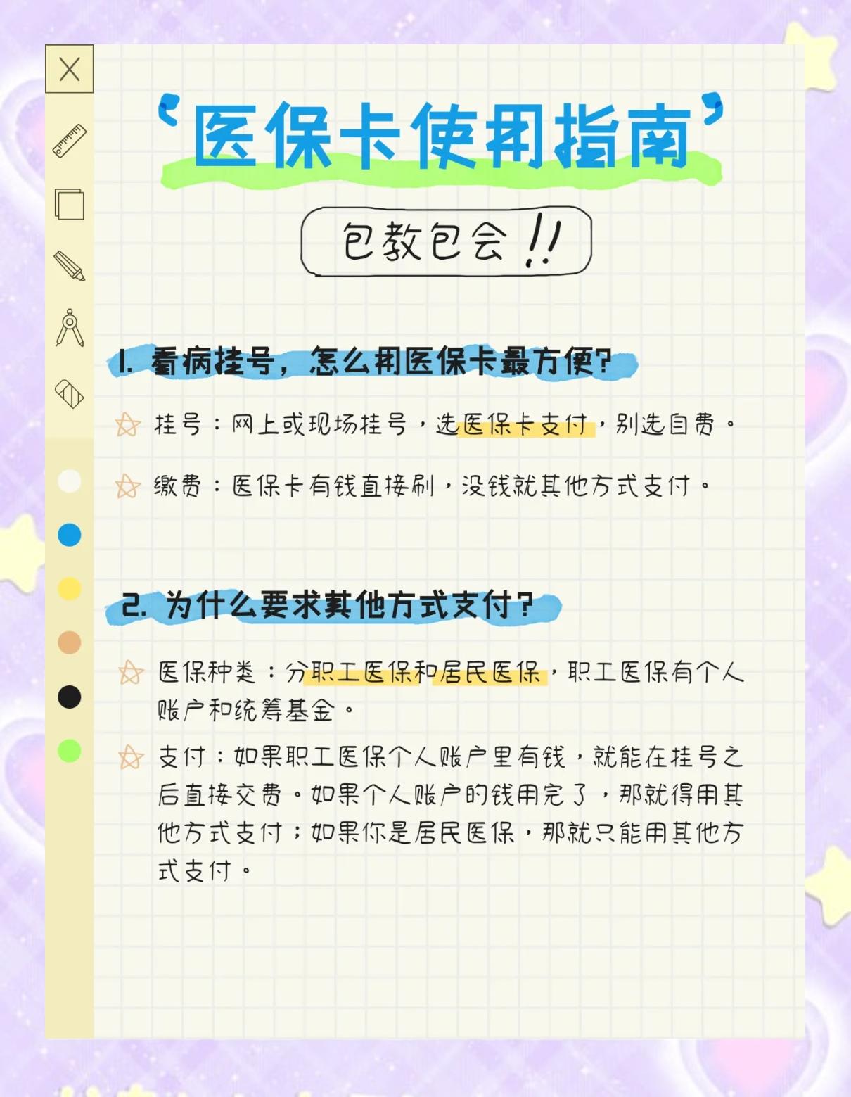 详细阅读:日喀则最新医保惠民卡有什么好处方法分析(最方便真实的日喀则医保惠民卡有什么好处和用途方法) 日喀则最新医保惠民卡有什么好处方法分析(最方便真实的日喀则医保惠民卡有什么好处和用途方法)