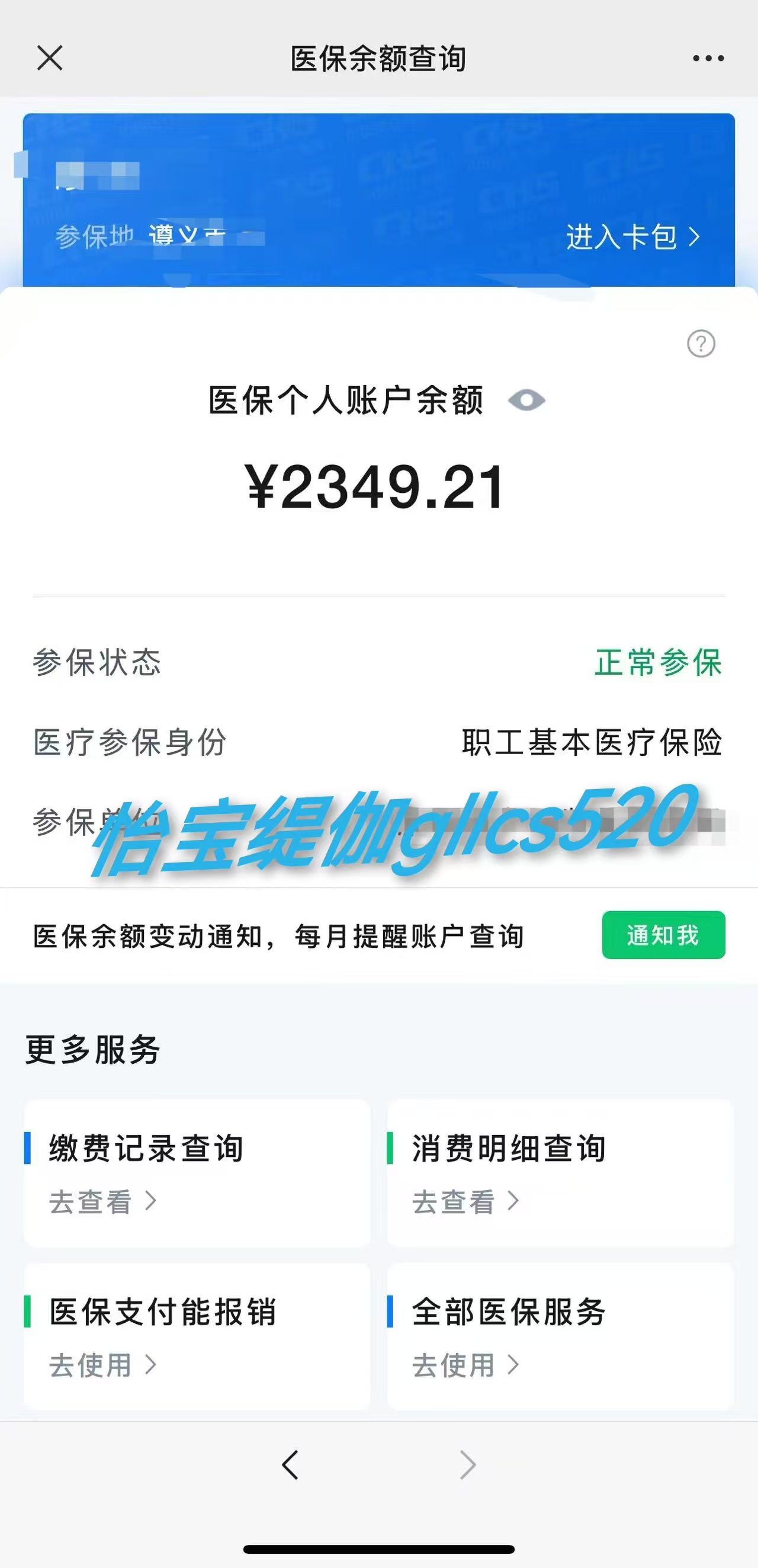 详细阅读:日喀则最新医保局提现方法分析(最方便真实的日喀则医保提现是什么方法) 日喀则最新医保局提现方法分析(最方便真实的日喀则医保提现是什么方法)