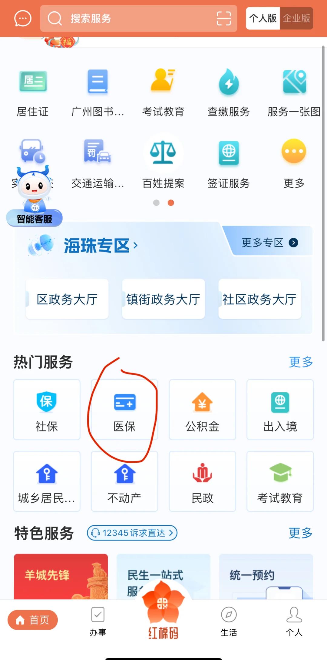 详细阅读:日喀则最新广州医保取现中介方法分析(最方便真实的日喀则广州医保取现中介费多少钱方法) 日喀则最新广州医保取现中介方法分析(最方便真实的日喀则广州医保取现中介费多少钱方法)