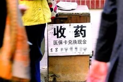 详细阅读:日喀则最新医保卡回收联系方式方法分析(最方便真实的日喀则高价回收医保卡方法) 日喀则最新医保卡回收联系方式方法分析(最方便真实的日喀则高价回收医保卡方法)