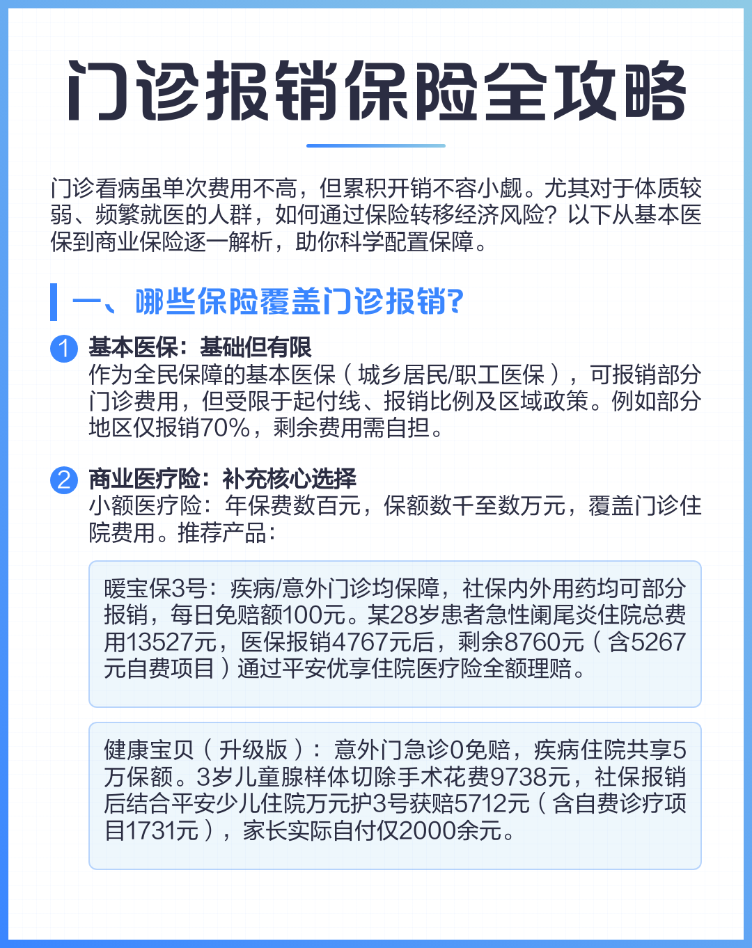 日喀则最新全国小额医保卡变现联系方式方法分析(最方便真实的日喀则小额医保报销方法)