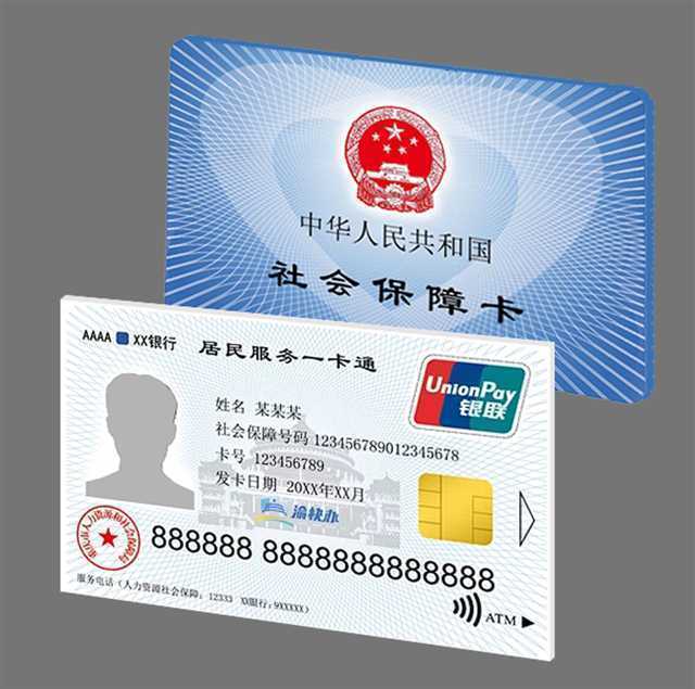 日喀则最新24小时套社保卡微信方法分析(最方便真实的日喀则24小时套社保卡微信怎么操作方法)