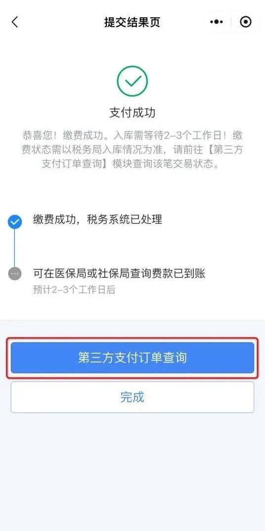 日喀则最新24小时套社保卡微信方法分析(最方便真实的日喀则24小时套社保卡微信怎么操作方法)