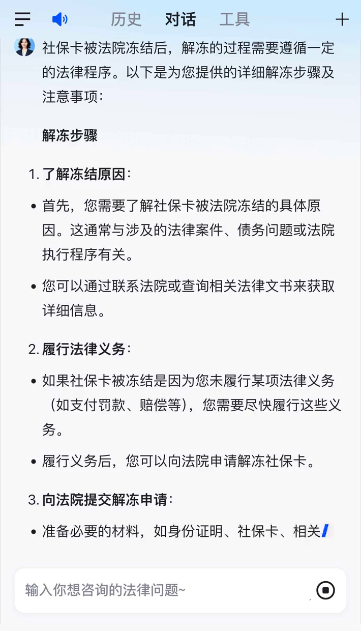日喀则最新2025法院不允许冻结工资卡方法分析(最方便真实的日喀则冻结退休金最新规定方法)