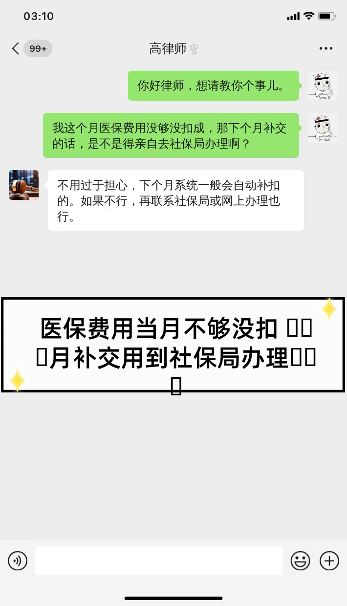 日喀则最新医保卡惠民保险代扣怎么取消方法分析(最方便真实的日喀则惠民保怎么取消自动缴费方法)