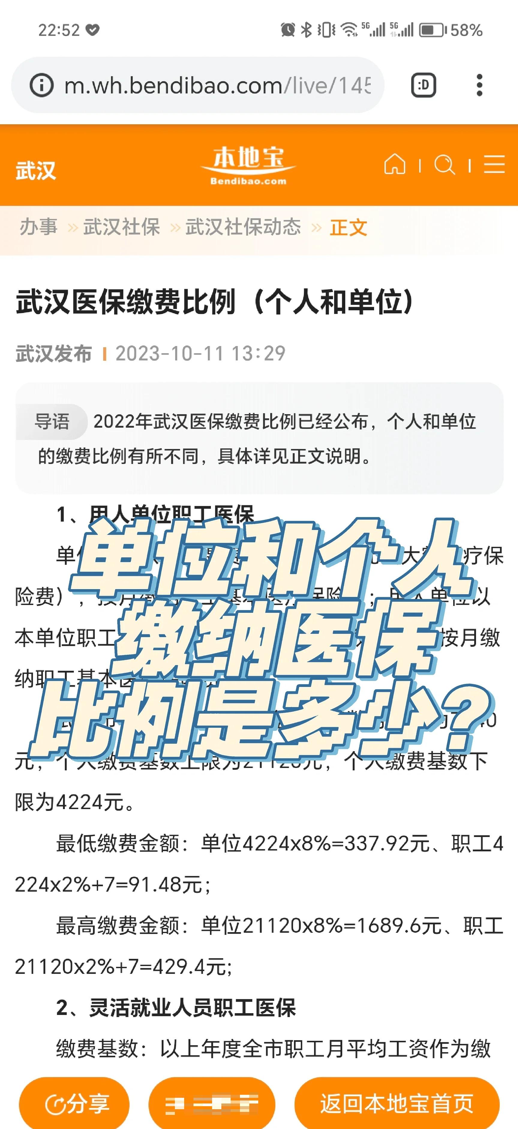 日喀则最新医保小额变大额的怎么办理方法分析(最方便真实的日喀则医保卡大额扣减是怎么回事方法)