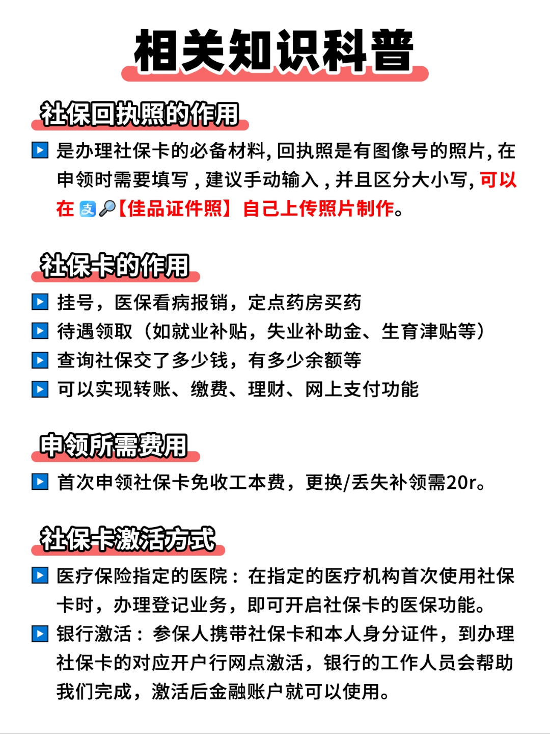 日喀则最新医保卡过期影响使用吗方法分析(最方便真实的日喀则医保卡过期了还能报销吗方法)