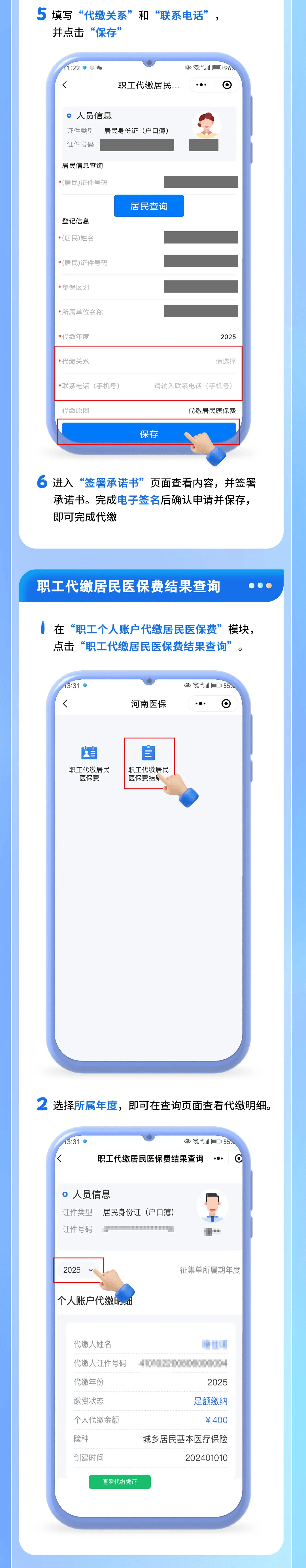 日喀则最新医保提现中介联系方式方法分析(最方便真实的日喀则医保提现中介联系方式500方法)