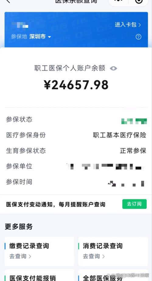 日喀则最新医保余额提现方法方法分析(最方便真实的日喀则医保余额怎样提取方法)