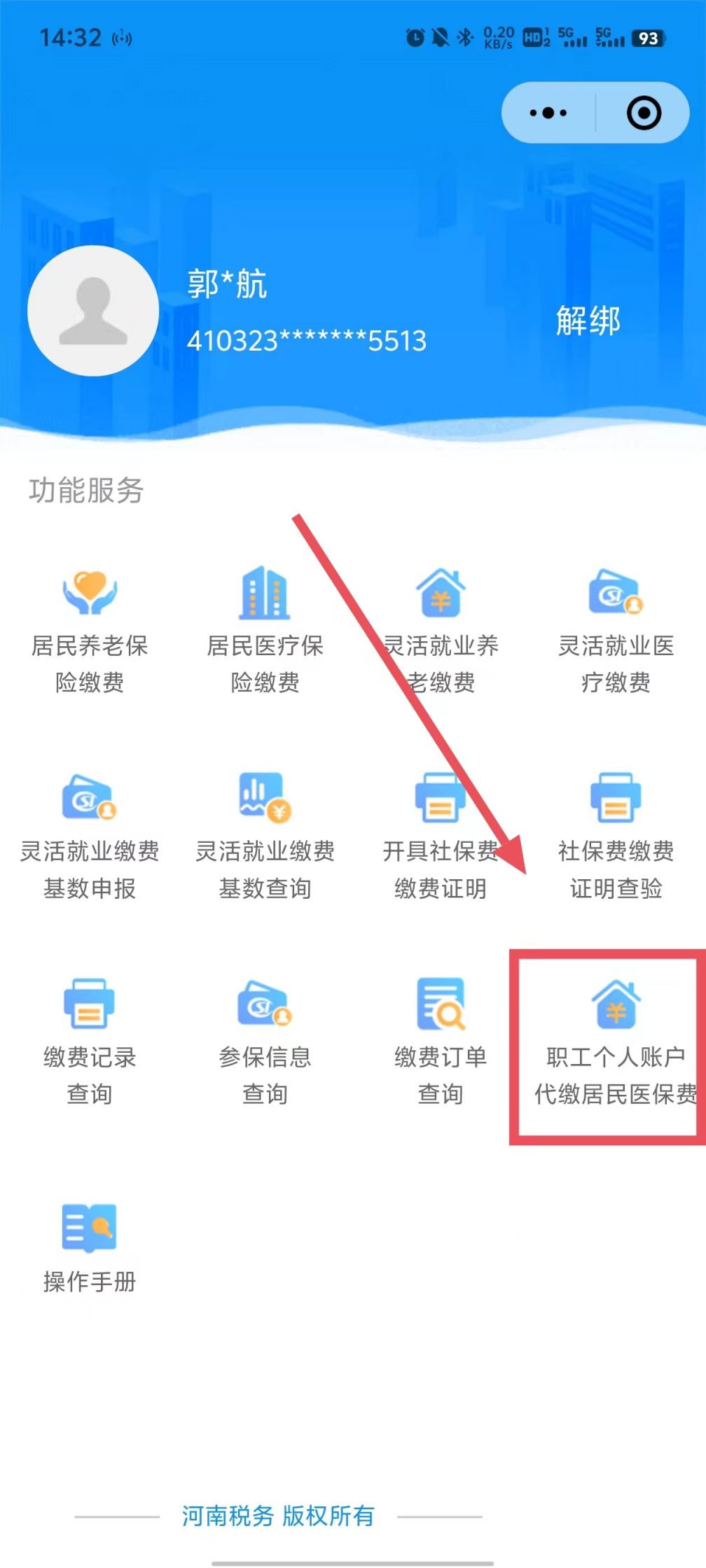 日喀则最新医保余额提现方法方法分析(最方便真实的日喀则医保余额怎样提取方法)