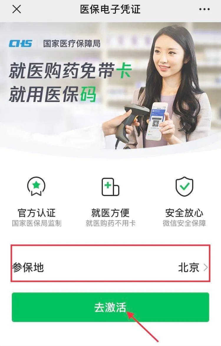 日喀则最新急用钱套医保卡联系方式方法分析(最方便真实的日喀则什么药店愿意给你套医保卡方法)