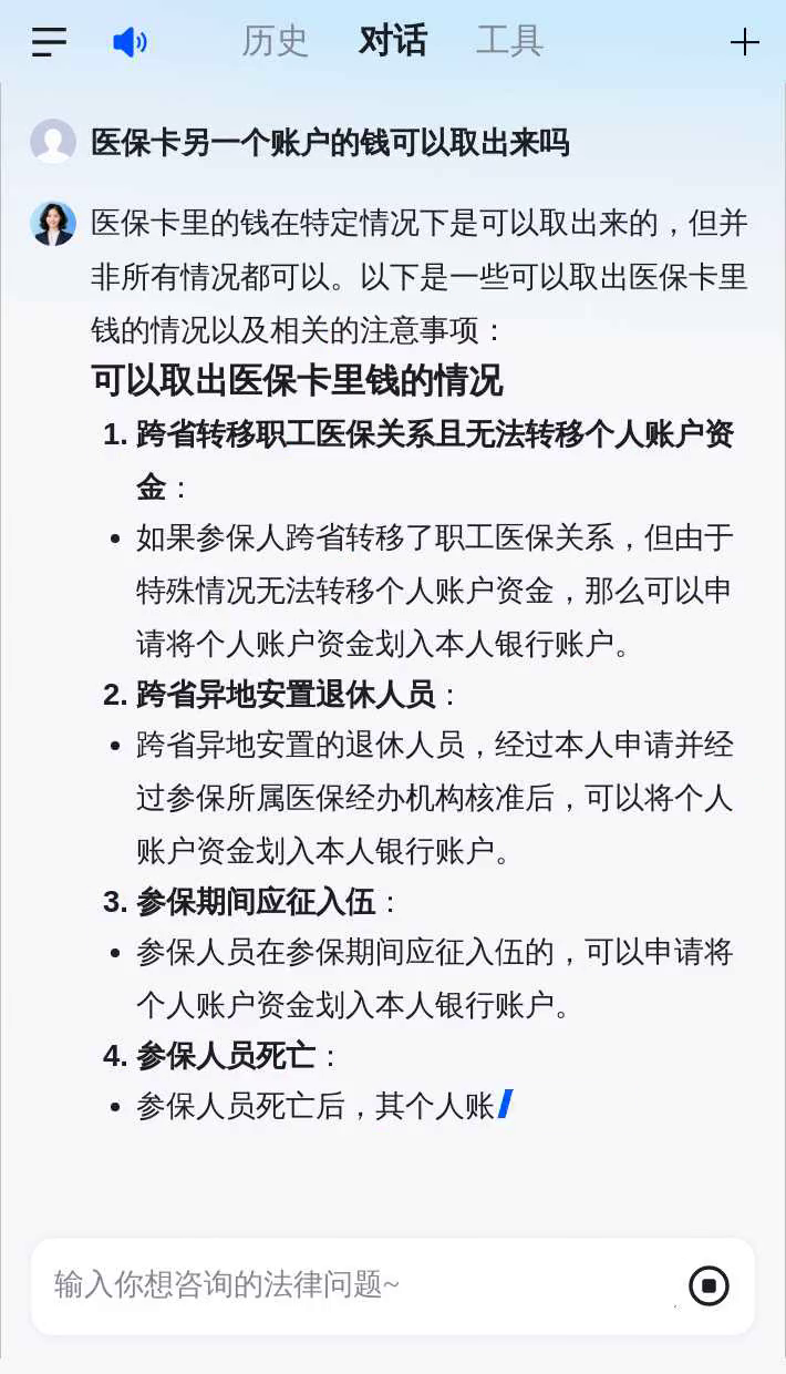 日喀则最新急用钱套医保卡联系方式方法分析(最方便真实的日喀则什么药店愿意给你套医保卡方法)