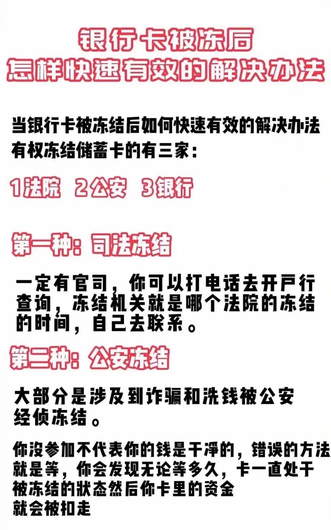 日喀则最新医保卡会被法院冻结吗怎么办方法分析(最方便真实的日喀则法院把我的医保卡冻结了我可以起诉他吗方法)