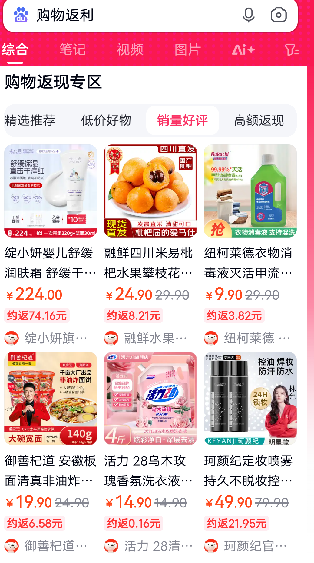 日喀则最新用返利商家会发现吗方法分析(最方便真实的日喀则用了返利网卖家知道吗方法)