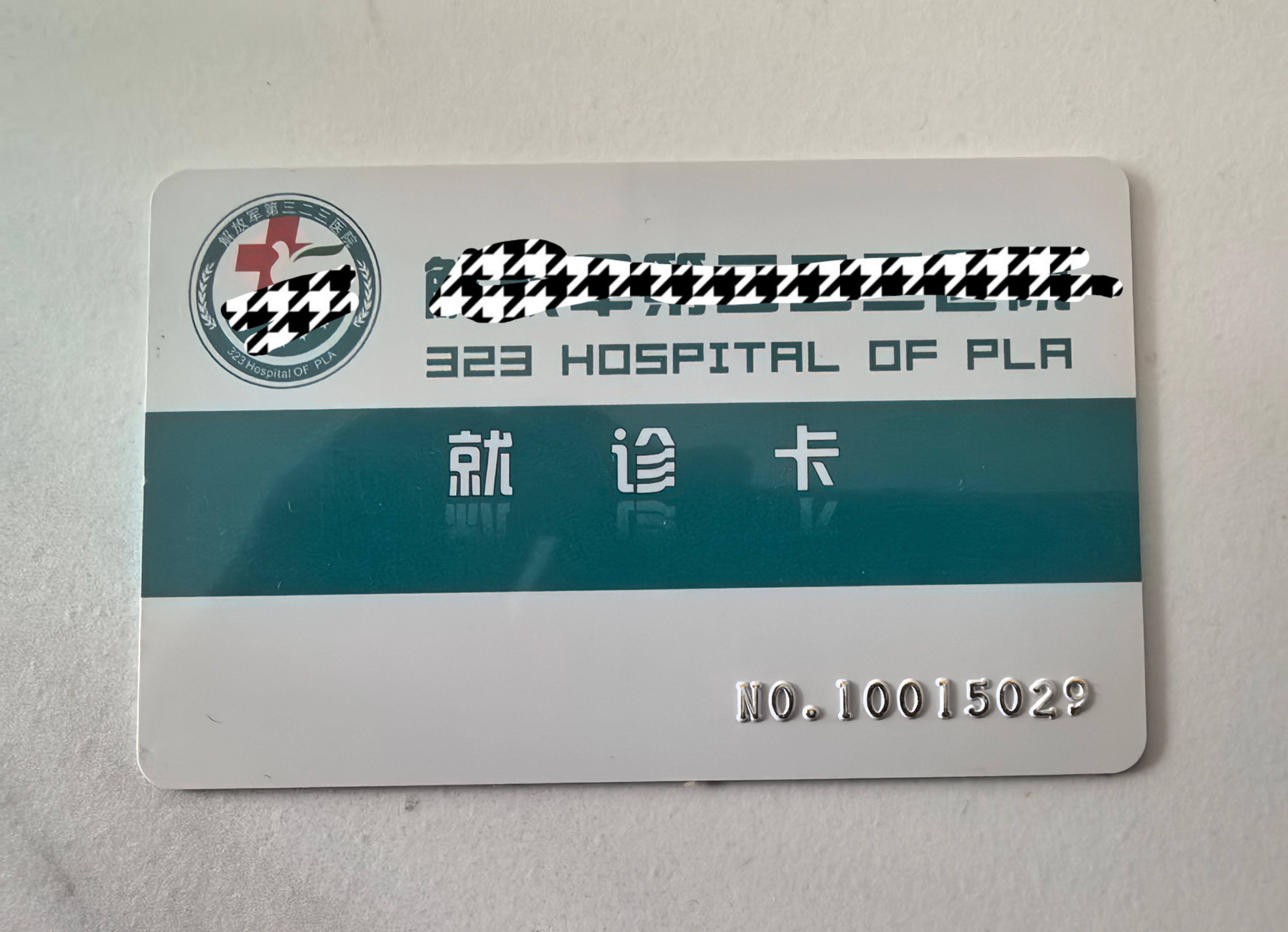 日喀则最新西安急用钱套医保卡联系方式方法分析(最方便真实的日喀则西安医保卡可以取现吗方法)