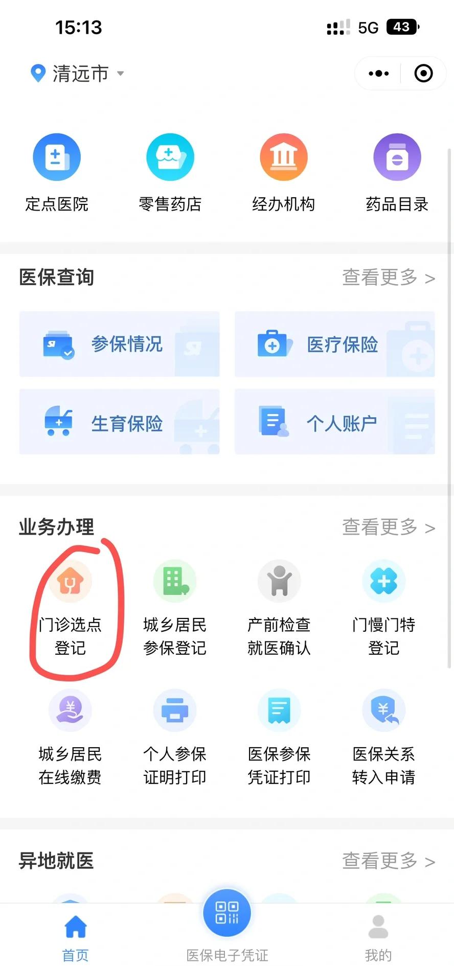 日喀则最新医保换现金秒到账微信方法分析(最方便真实的日喀则医保换现金秒到账微信违法吗方法)
