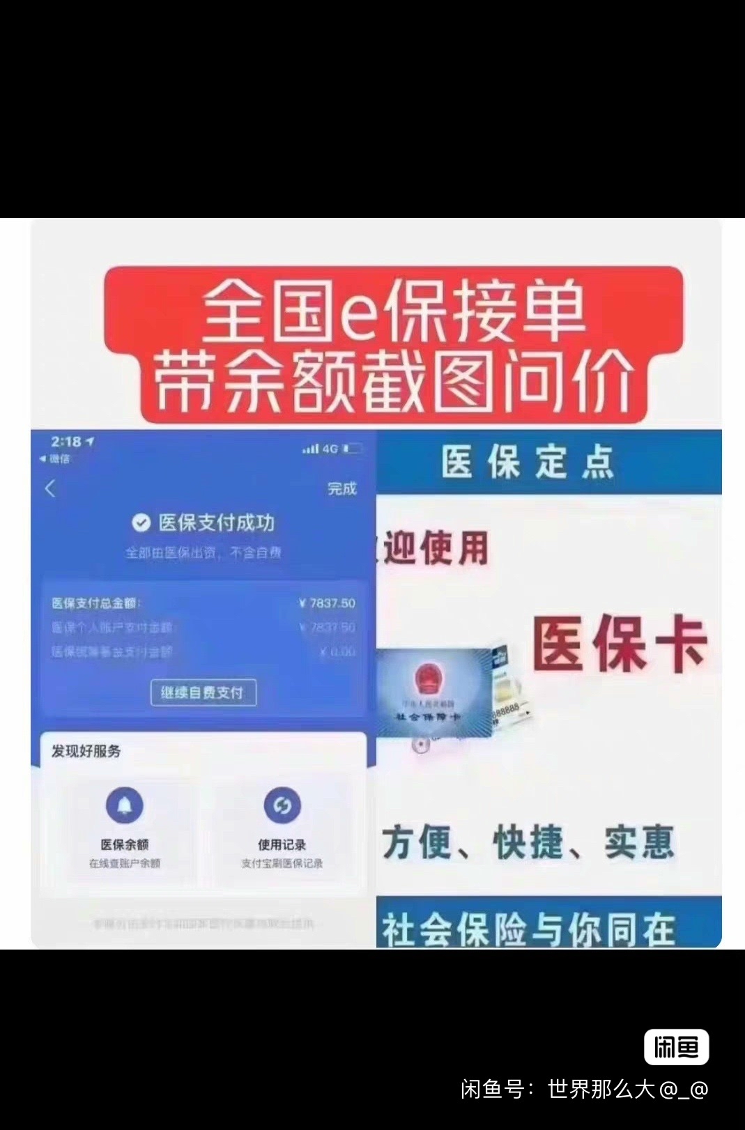 日喀则最新医保卡提现怎么提取方法分析(最方便真实的日喀则急用钱如何提取医保卡里的钱方法)
