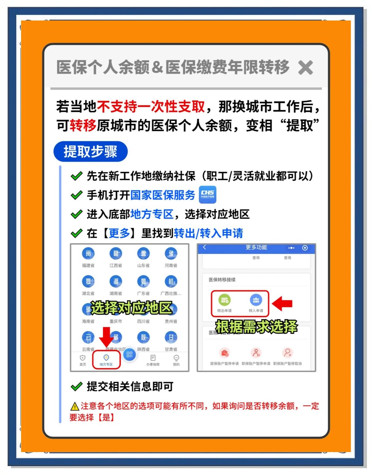 日喀则最新医保卡提取中介方法分析(最方便真实的日喀则厦门医保卡提现中介方法)