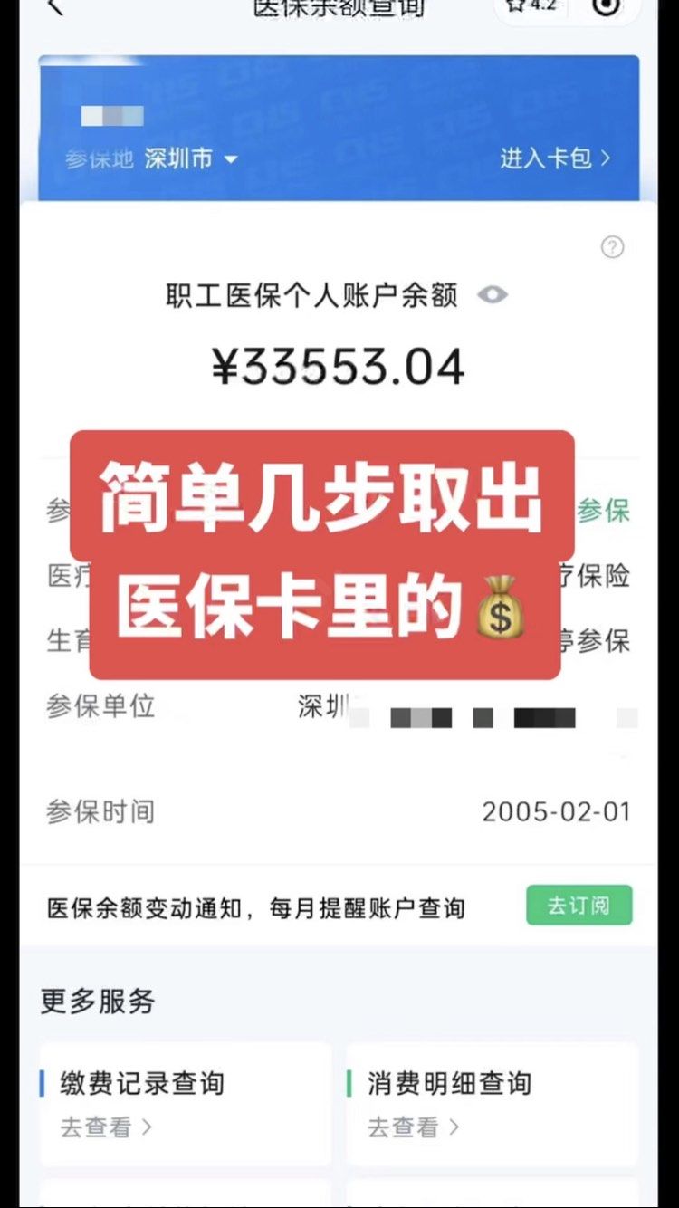 日喀则最新医保卡提取现金操作及规定方法分析(最方便真实的日喀则医保卡提取现金方法方法)